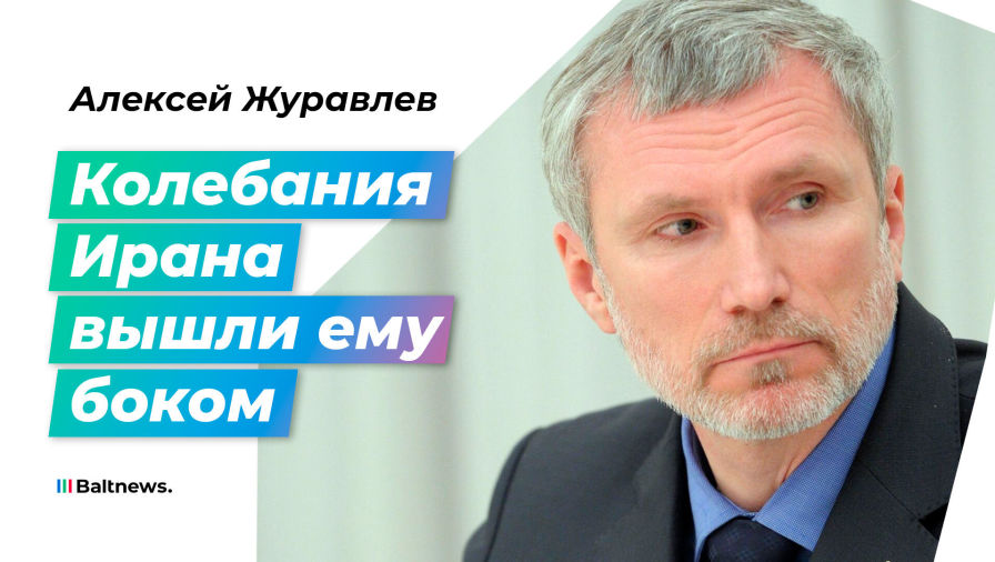 Алексей Журавлев